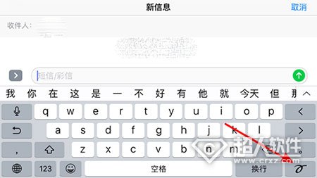 iOS10橫屏不出現手寫解決辦法2