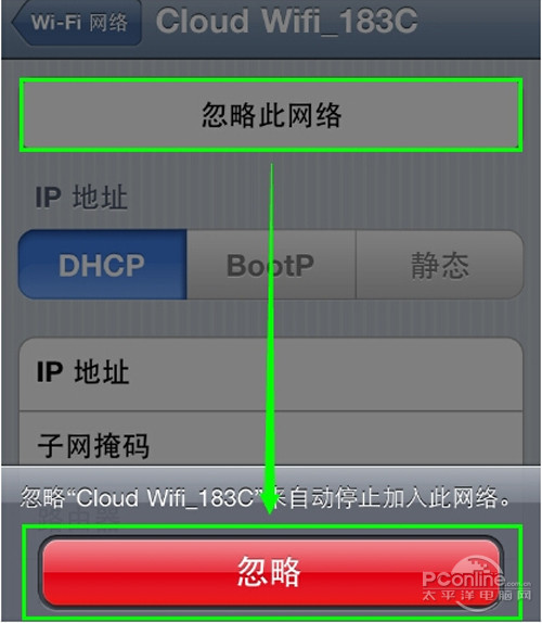 【iphone連不上wifi】步驟2