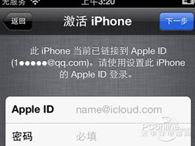 蘋果手機ID鎖是什麼？ 