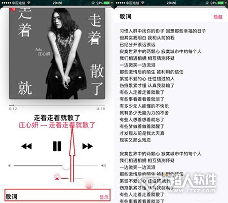 iOS10如何通過iTunes導入音樂同步顯示歌詞 