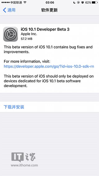 iOS10.3 Beta3怎麼升級 