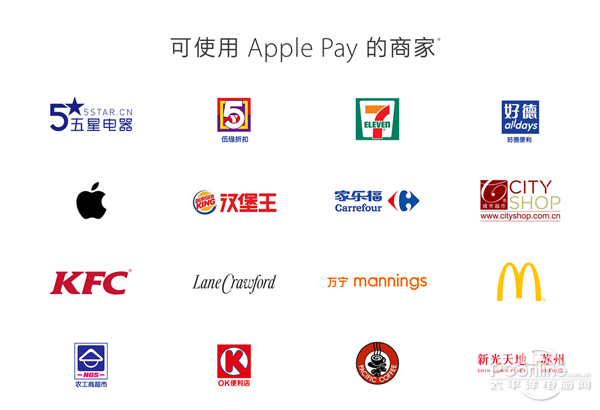 Apple Pay是什麼?Apple Pay安全嗎