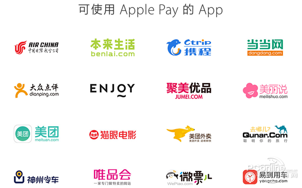 Apple Pay是什麼?Apple Pay安全嗎