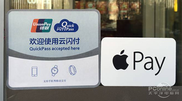 Apple Pay是什麼?Apple Pay安全嗎