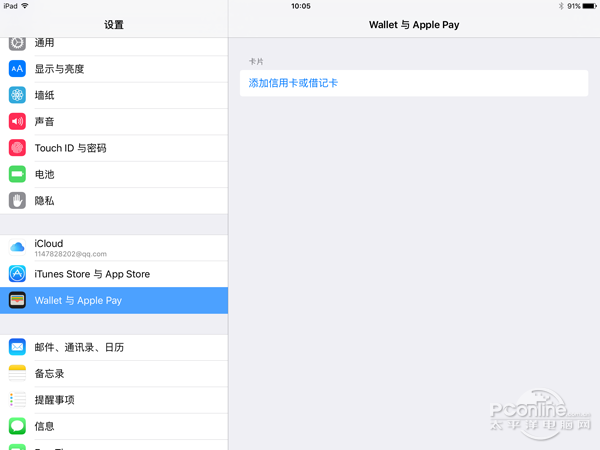 Apple Pay是什麼?Apple Pay安全嗎