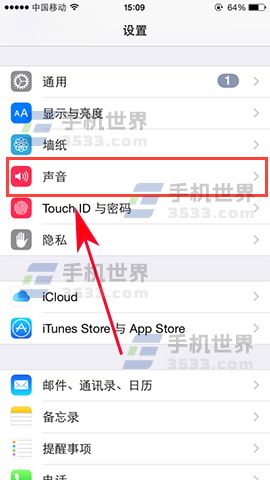 iPhone7如何關閉靜音模式振動 