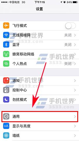 iPhone7 Plus自動播放信息效果如何關閉 