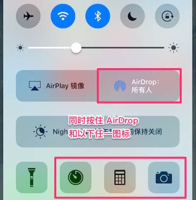 iOS10同時按airdrop和相機會死機嗎 