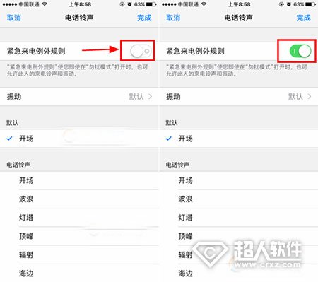 iOS10開啟緊急來電例外規則教程2