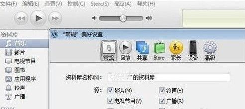 iPhone6S手機鈴聲怎麼設置