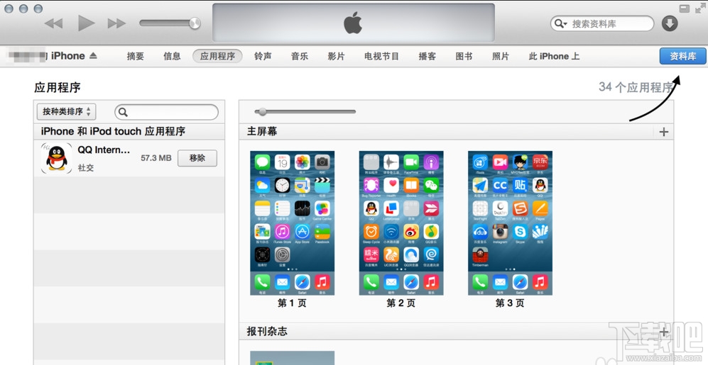 iPhone6/iPhone6 plus怎麼設置自定義鈴聲