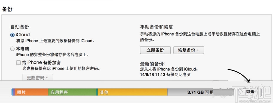 iPhone6/iPhone6 plus怎麼設置自定義鈴聲