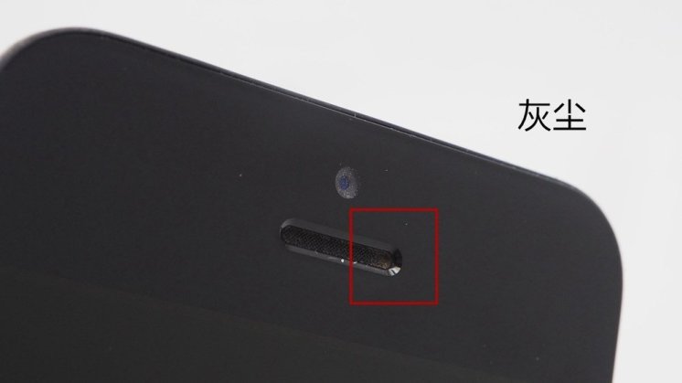 蘋果iPhone哪裡容易進灰？進灰有什麼危害？