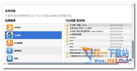 iphone6s怎麼從電腦傳東西到手機教程