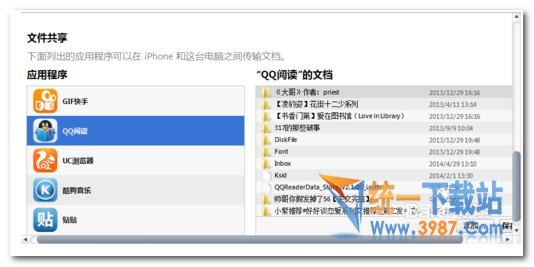 iphone6s怎麼從電腦傳東西到手機教程