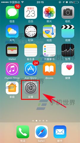 蘋果iPhone7如何關閉iCloud照片共享 