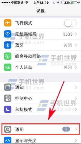 iPhone7 Plus如何刪除文本替換 