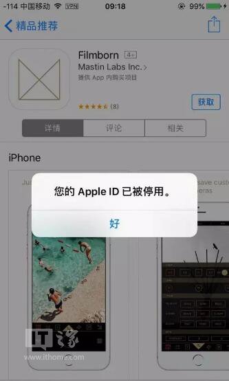 Apple ID突然被鎖怎麼解鎖？ 