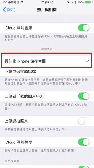 如何有效的清理iPhone釋放存儲空間