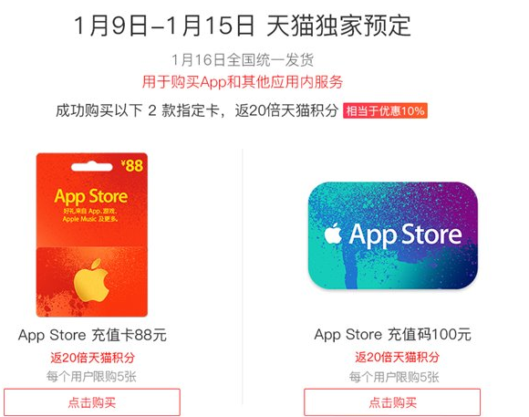 蘋果App Store充值卡都有哪些購買途徑 