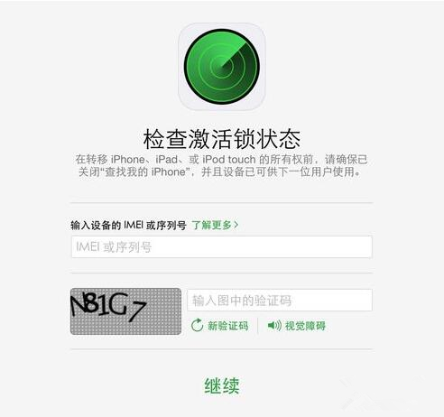 蘋果iPhone刷機後id會注銷嗎？如何查詢蘋果ID激活鎖 