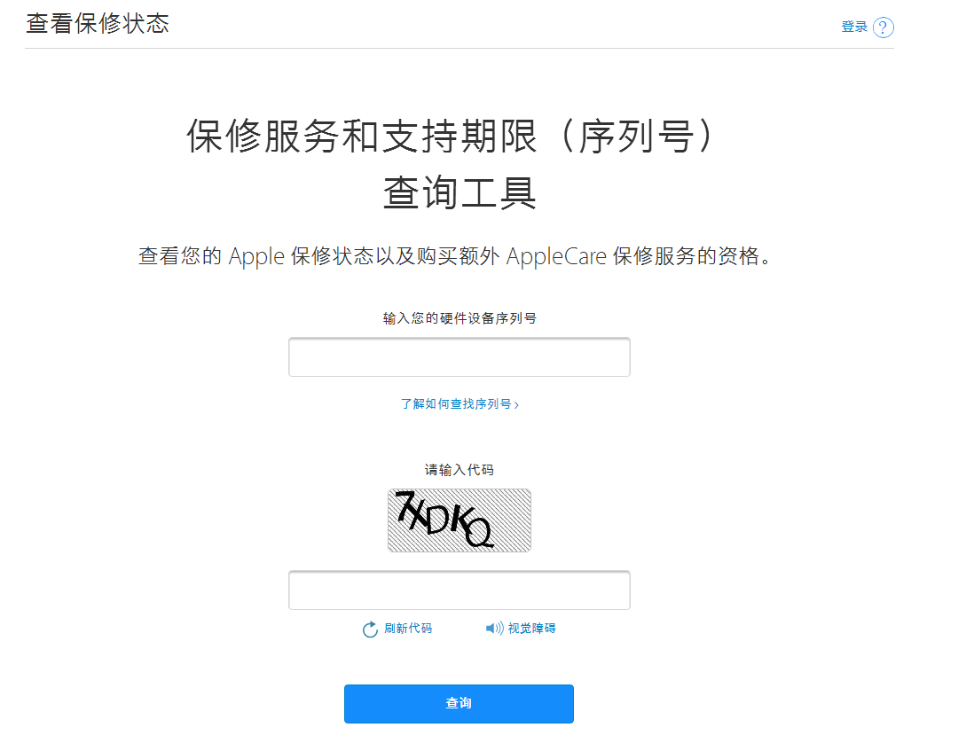 iPhone如何通過序列號查詢保修和ID鎖 