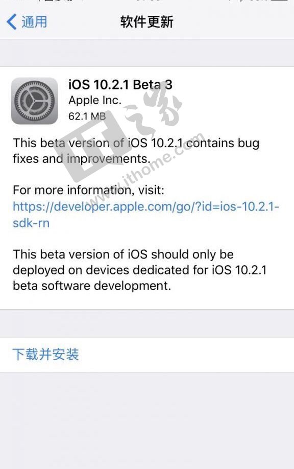 iOS10.2.1Beta3更新了什麼 iOS10.2.1開發者預覽版Beta3固件更新內容 