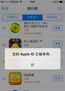 蘋果Apple ID被停用怎麼解除 