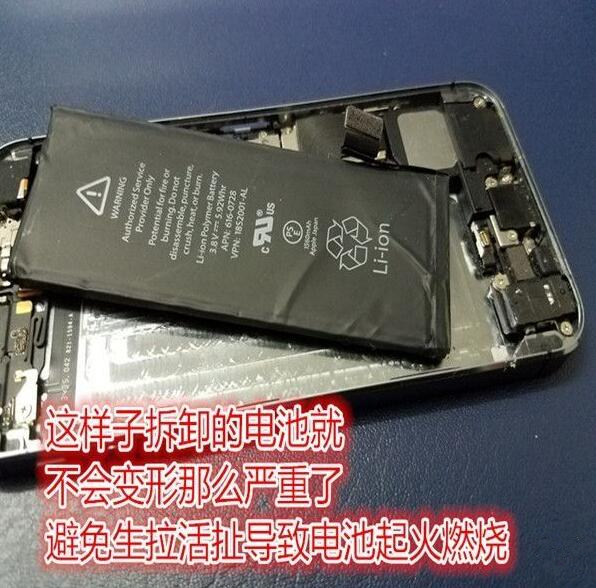 iPhone 5s以上機型更換電池技巧