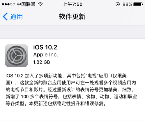 iOS10.2正式版值得更新升級嗎 iOS10.2正式版好不好 