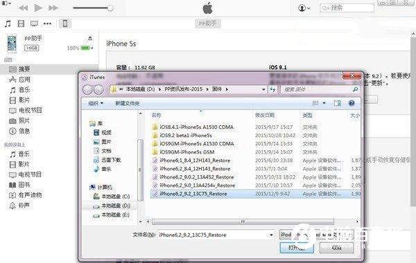 iOS10.2怎麼升級 iPhone7刷iOS10.2教程