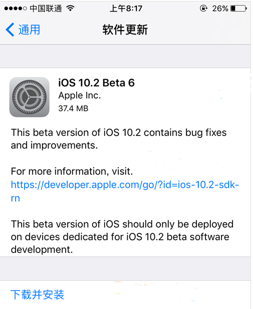 iOS10.2 Beta6值得升級嗎 