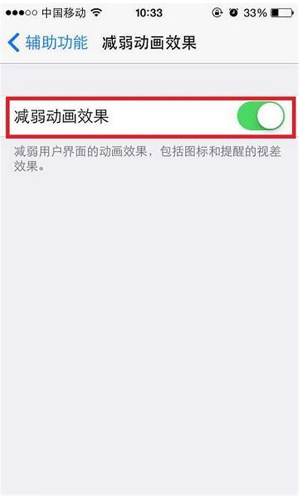 蘋果iPhone7省電技巧 