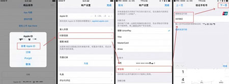 iOS10無法連接到iTunes解決辦法2