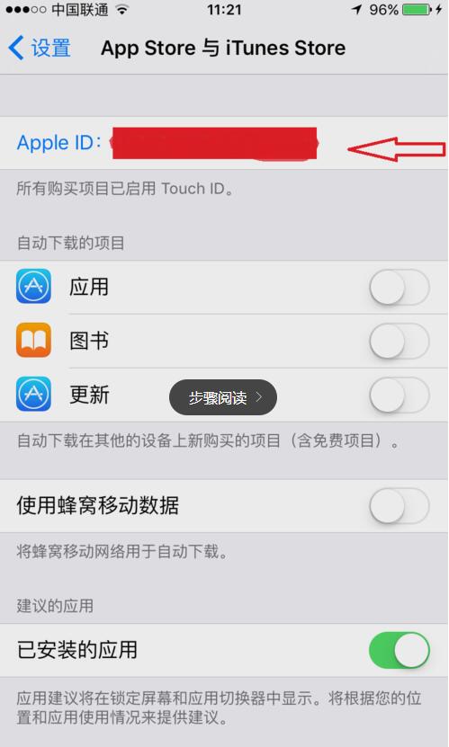 iPhone 7手機怎麼取消音樂訂閱？