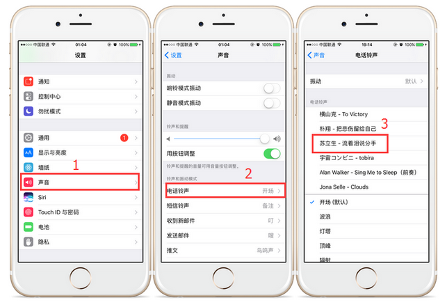 蘋果iPhone如何下載及設置鈴聲？