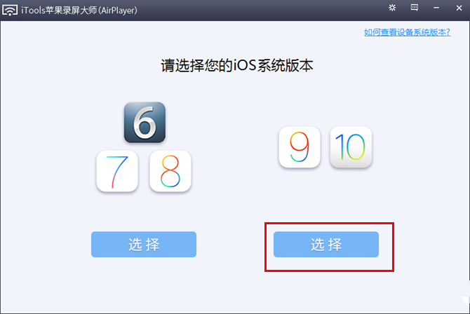 iOS10怎麼鏡像 iOS10怎麼投影到電腦上？