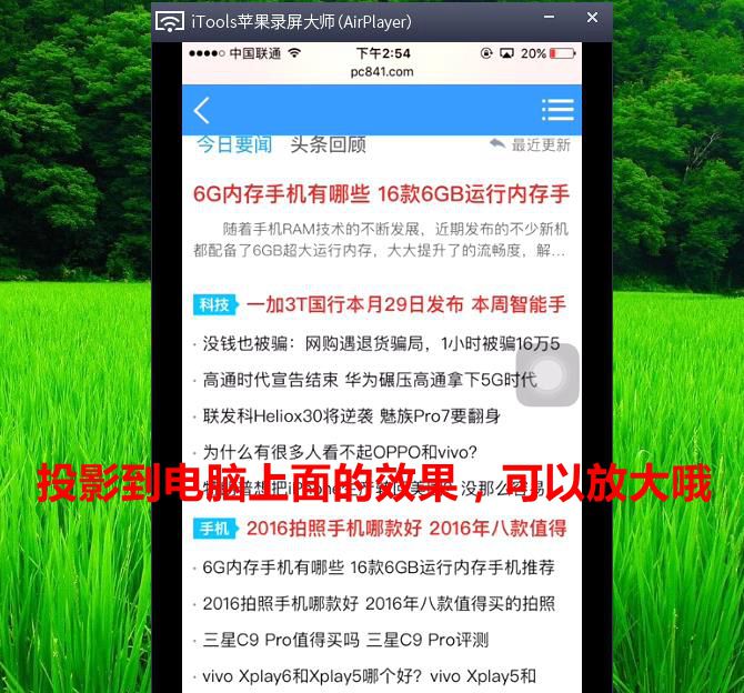 iOS10怎麼鏡像 iOS10怎麼投影到電腦上？