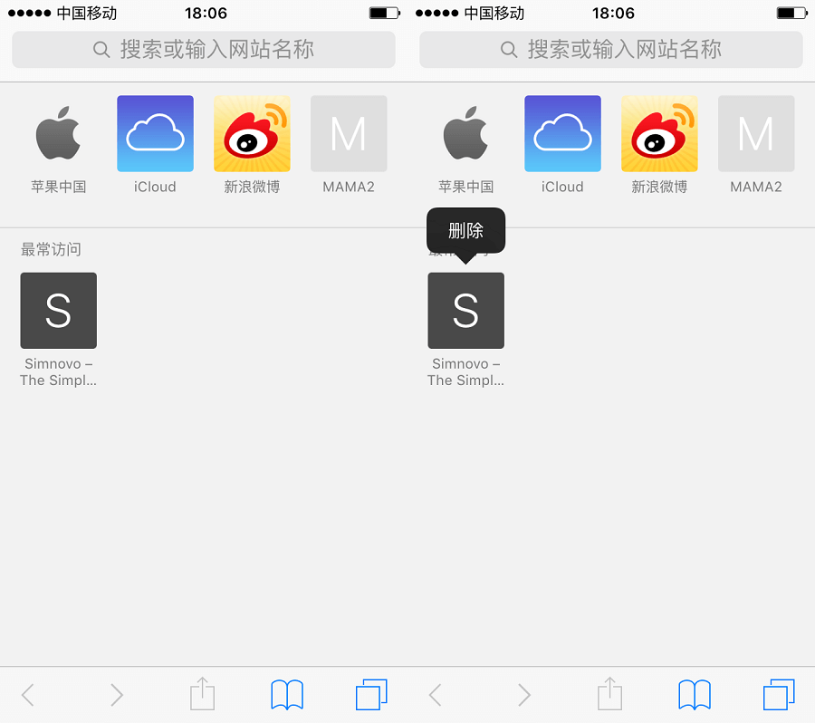 如何刪除或關閉iOS Safari中經常訪問的站點 