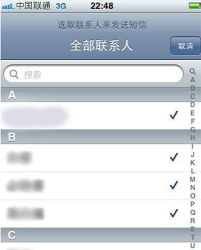 蘋果手機群發短信的兩種方法