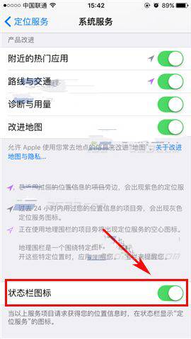 iPhone7Plus手機定位在哪？蘋果7Plus隱藏定位圖標教程