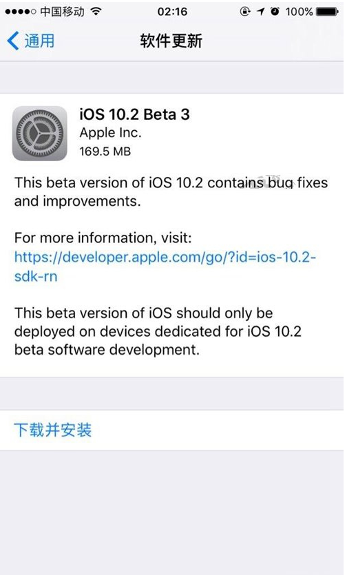 蘋果發布iOS10.2 Beta3更新：取消SOS功能