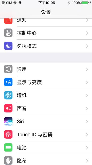 iPhone7 Plus怎麼打開自動亮度調節？