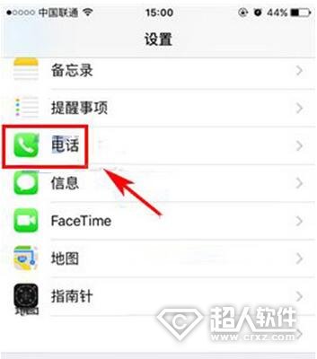 iPhone7如何開啟來電轉接?   