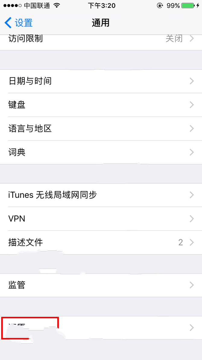 16G iPhone內存不足怎麼辦 一招解決16G iPhone內存不足問題