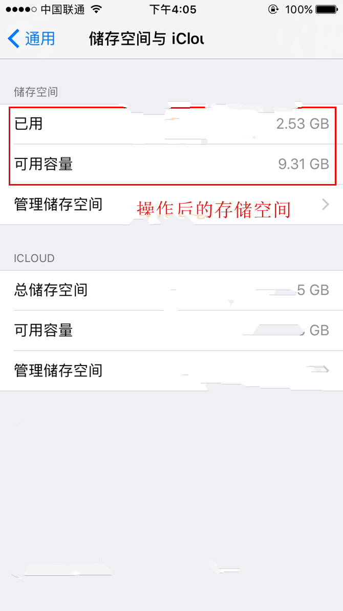 16G iPhone內存不足怎麼辦 一招解決16G iPhone內存不足問題