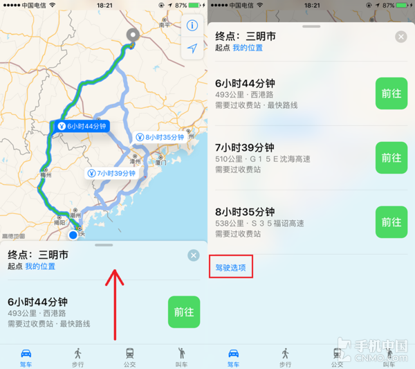 iOS 10地圖新技能 避走收費站及高第1張圖