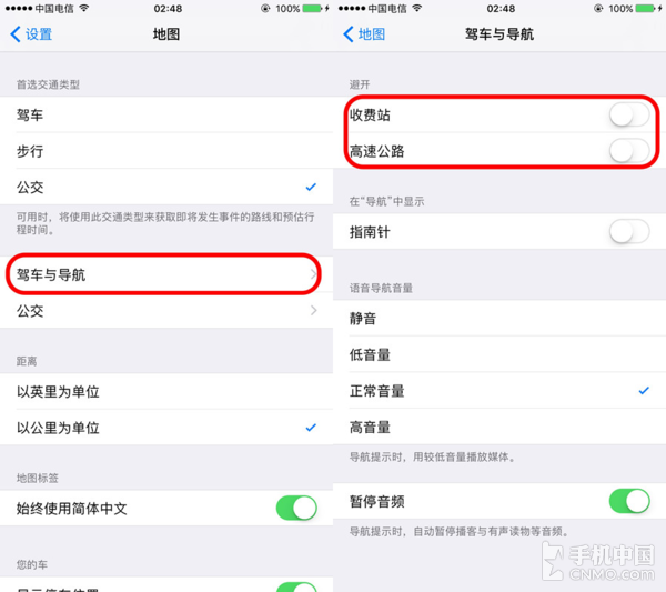 iOS 10地圖新技能 避走收費站及高第3張圖