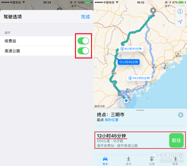 iOS 10地圖新技能   