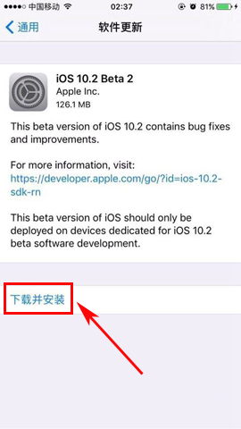 iOS10.2 Beta2版本怎麼升級   